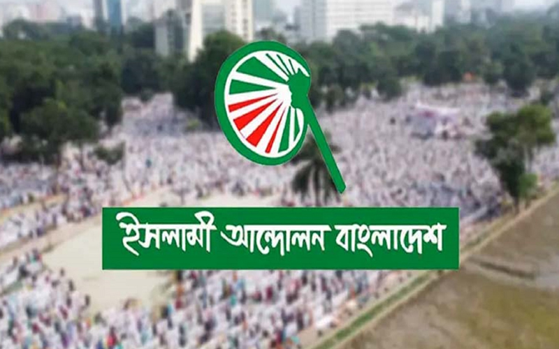 ইসলামী আন্দোলনের কে কোন আসনে লড়ছেন