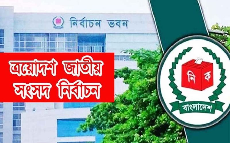 ঢাকায় ভোটার ৮৫ লাখ