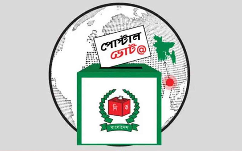 ২১ জানুয়ারি থেকে পোস্টাল ব্যালট বিতরণ শুরু