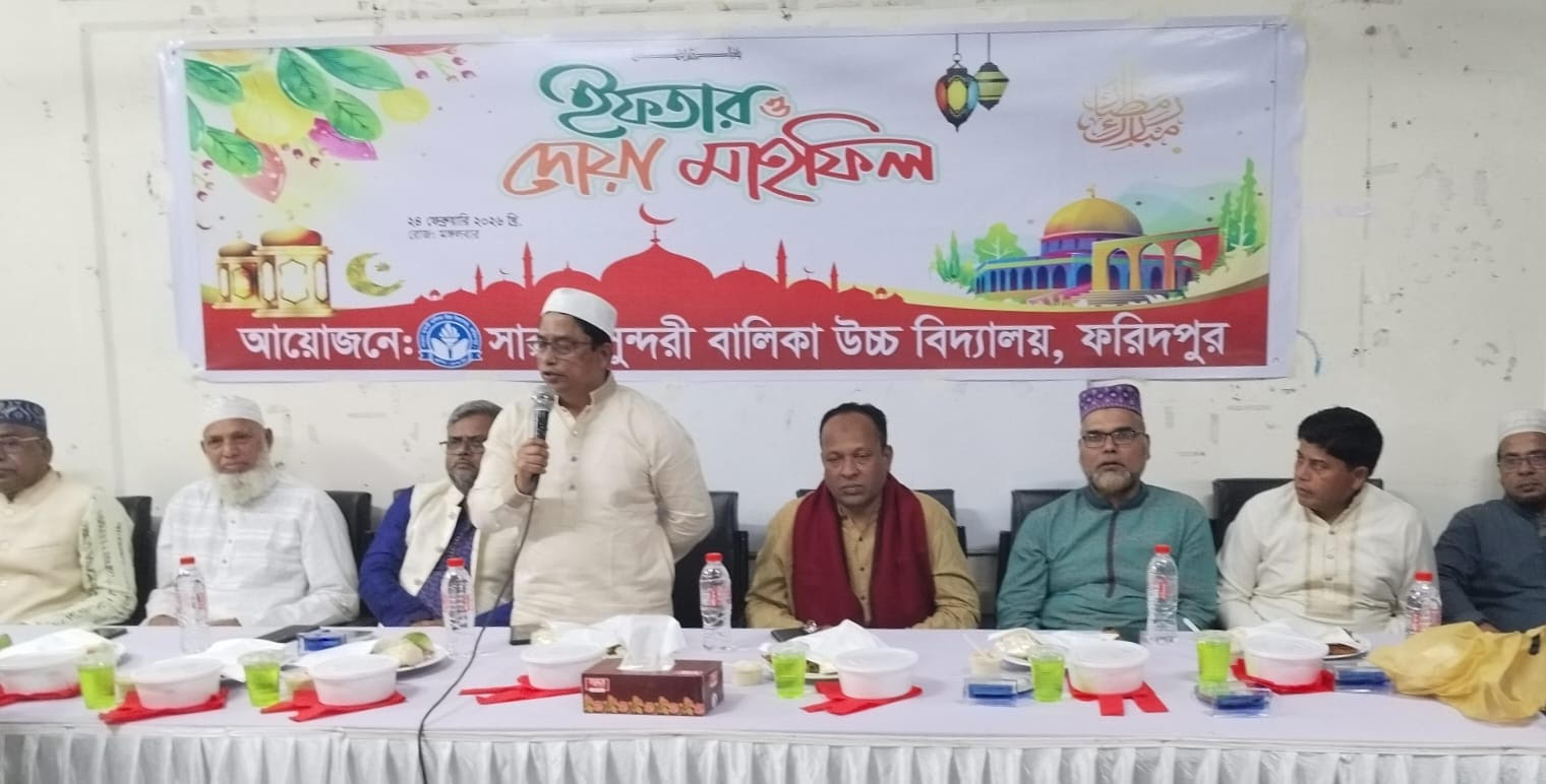 সারদা সুন্দরী বালিকা উচ্চ বিদ্যালয়ে ব্যতিক্রমধর্মী ইফতার মাহফিল
