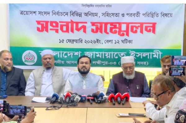 লক্ষ্মীপুরে নির্বাচন পরবর্তী জেলা জামায়াতে ইসলামীর সংবাদ সম্মেলন