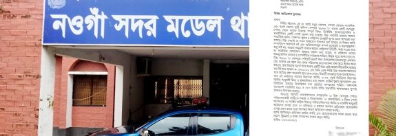 নওগাঁয় সাংবাদিকের বিরুদ্ধে মানহানিকর ফেসবুক পোস্ট