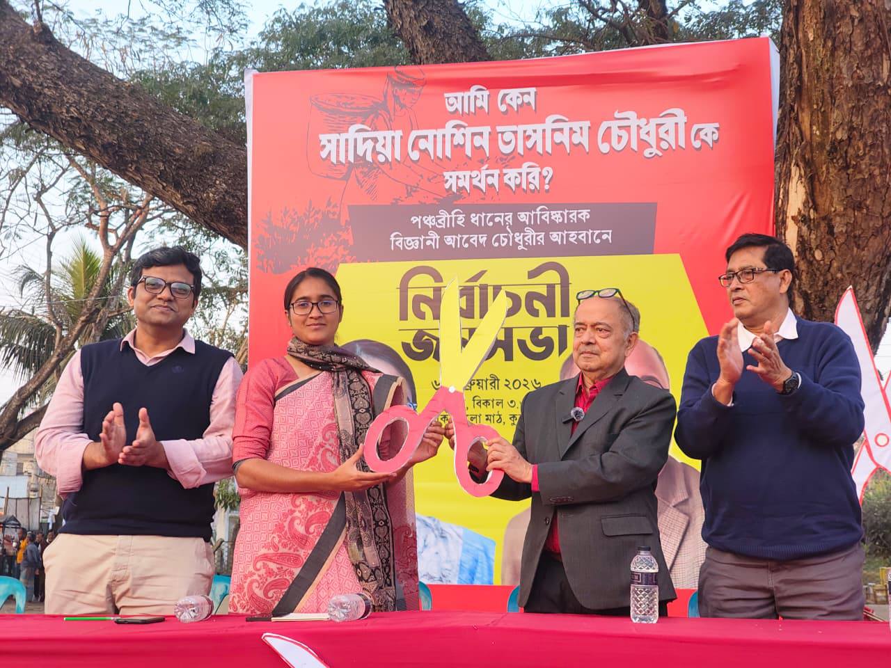 কুলাউড়ায় সাদিয়া নোশিনের সমর্থনে নির্বাচনী জনসভা