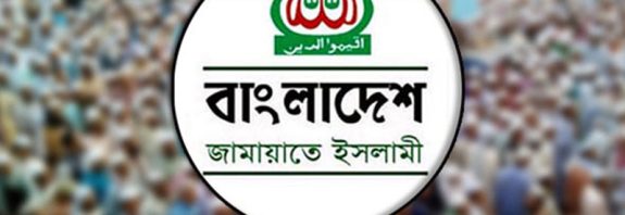 বাংলাদেশ জামায়াতে ইসলামীর কেন্দ্রীয় কমিটি গঠন, নেতৃত্বে যারা