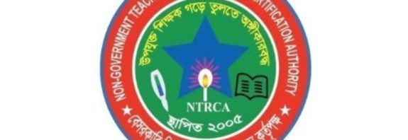১৯তম নিবন্ধনে যে পরিবর্তনের কথা ভাবছে এনটিআরসিএ
