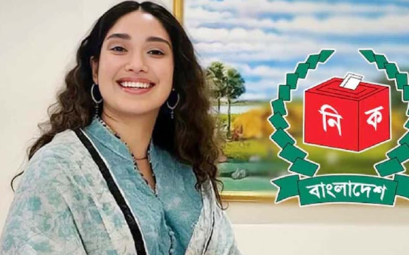 জাইমা রহমান ভোট দেবেন যে কেন্দ্রে