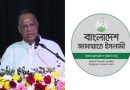 বিদ্যুৎমন্ত্রীর বক্তব্য গণআকাঙ্ক্ষার বাস্তবতাকে অস্বীকার করার শামিল: জামায়াত
