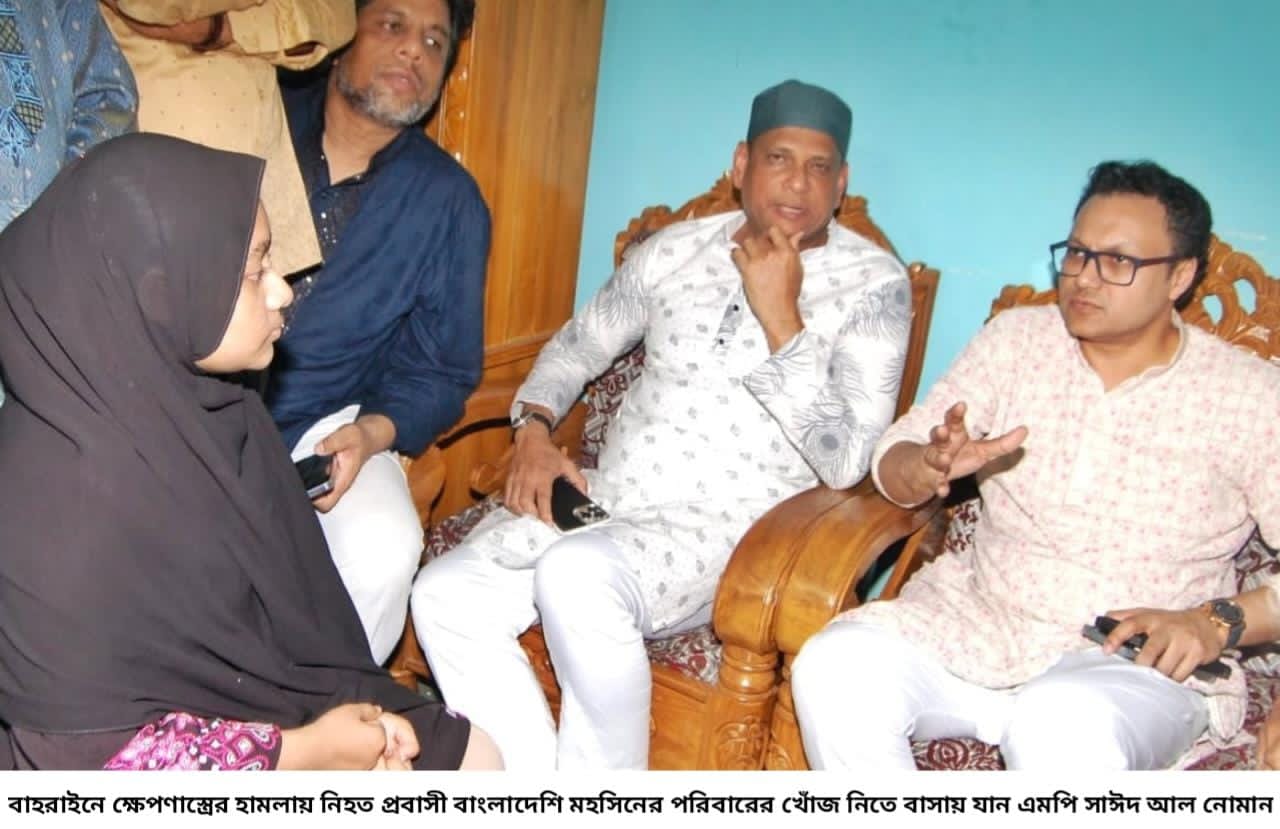 বাহরাইনে নিহত বাংলাদেশি মহসিনের পরিবারের পাশে সাঈদ আল নোমান
