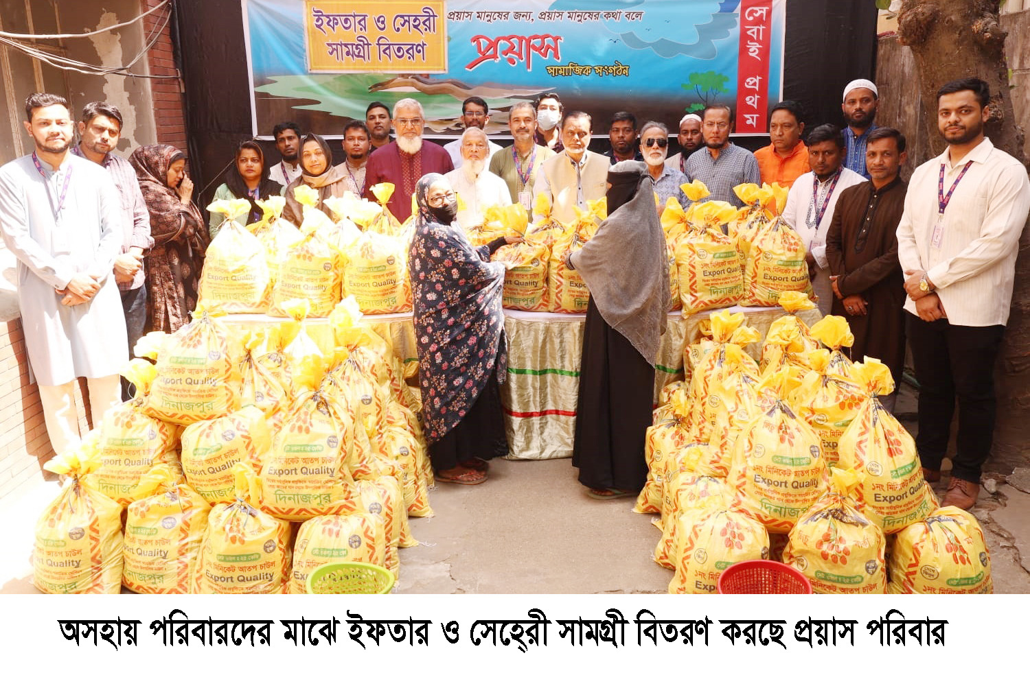 অসহায় ও নিম্ন আয় রোজাদার পরিবারের পাশে প্রয়াস