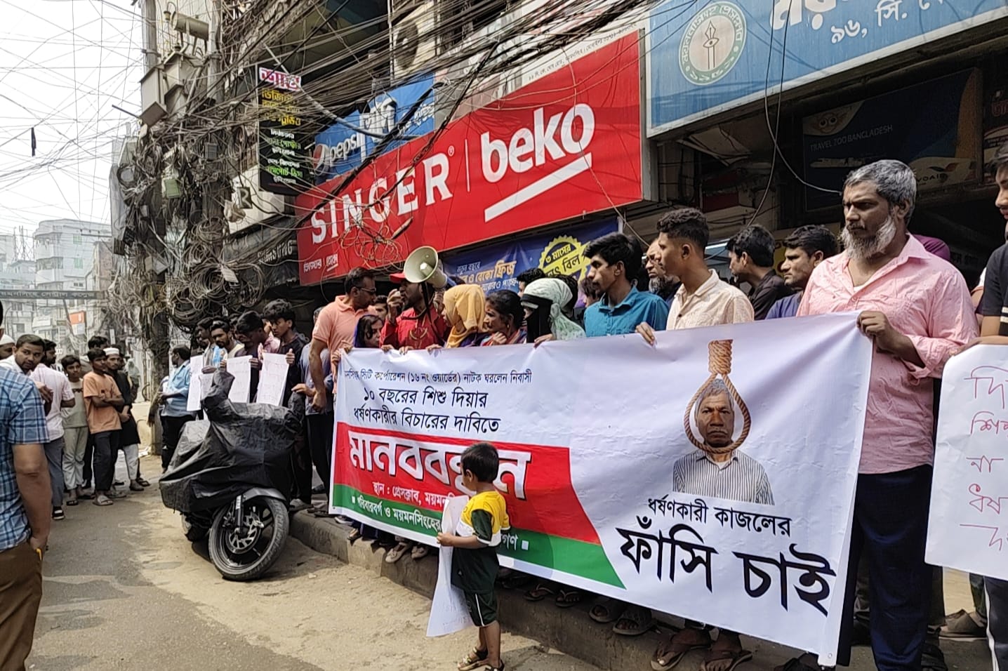 ময়মনসিংহে শিশু ধর্ষণের প্রতিবাদে মানববন্ধন, দ্রুত বিচারের দাবি