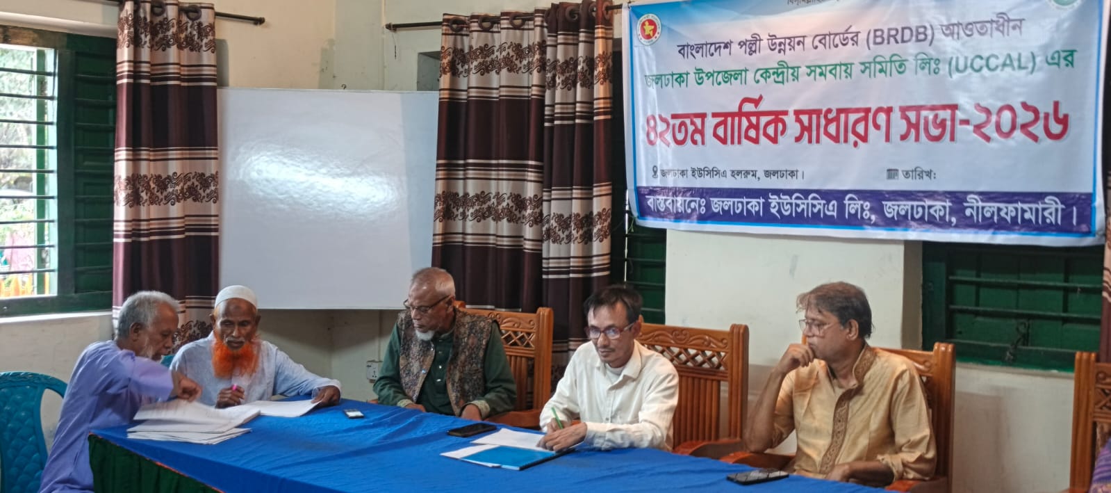 জলঢাকায় ইউসিসিএএল এর ৪২তম বার্ষিক সাধারণ সভা অনুষ্ঠিত