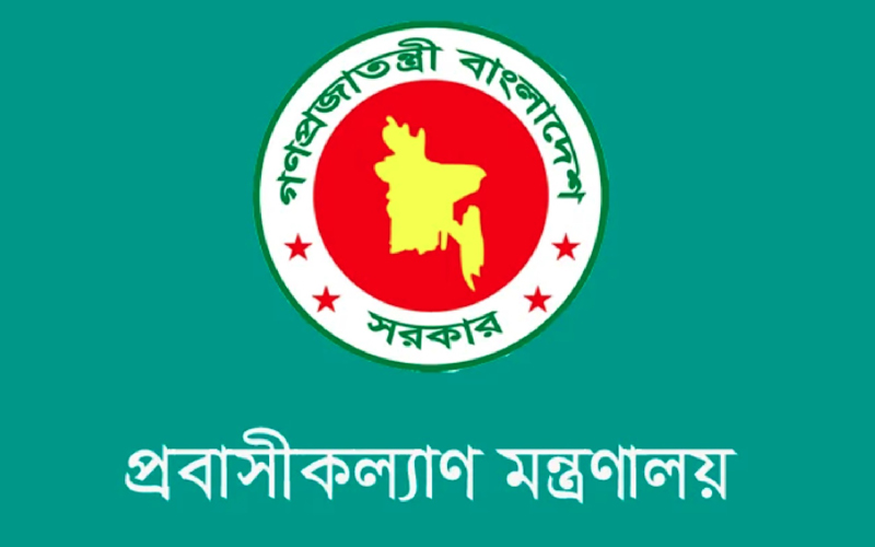 মধ্যপ্রাচ্যে গমনেচ্ছুদের জন্য প্রবাসী কল্যাণের হটলাইন নম্বর চালু