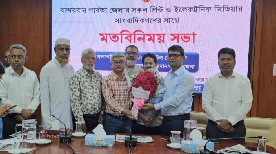 বান্দরবানে সাংবাদিকদের সঙ্গে নবনিযুক্ত জেলা প্রশাসকের মতবিনিময়