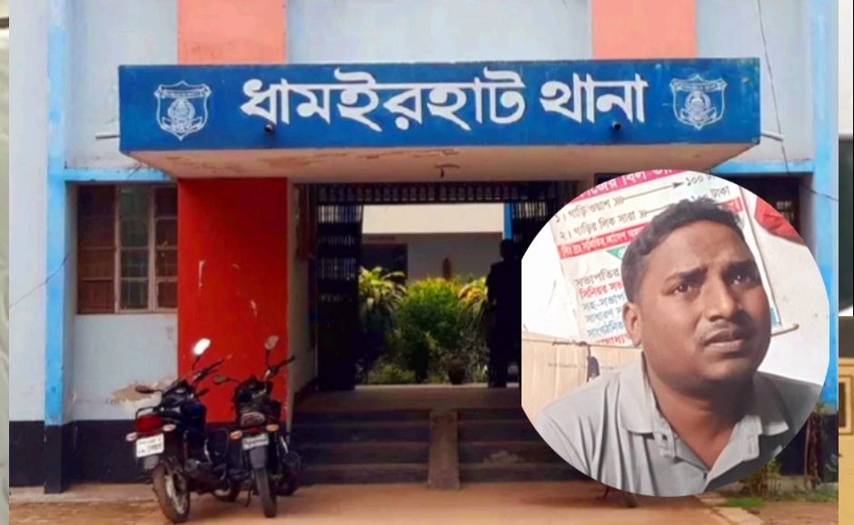 নওগাঁ’র ধামইরহাটে ১০০ বছর বয়সী বৃদ্ধের সাথে প্রতারণা