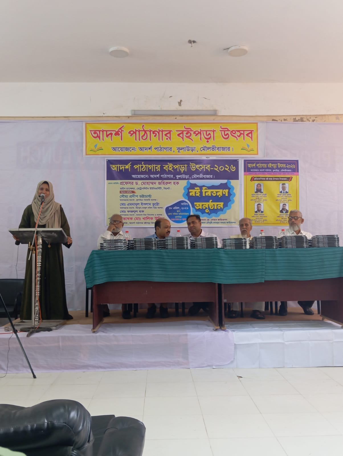 আলোকিত সমাজ গড়তে কুলাউড়ায় আদর্শ পাঠাগারের বই বিতরণ