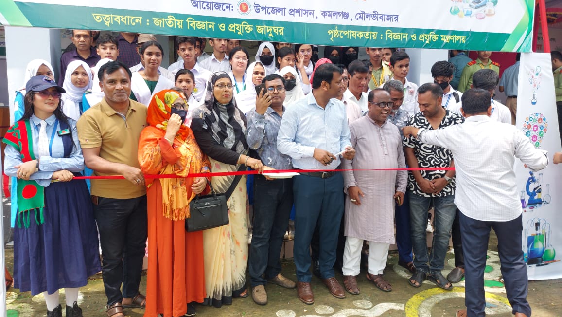 কমলগঞ্জে ৪৭তম জাতীয় বিজ্ঞান ও প্রযুক্তি মেলা উদ্বোধন : উদ্ভাবনের খোঁজে ক্ষুদে বিজ্ঞানীরা