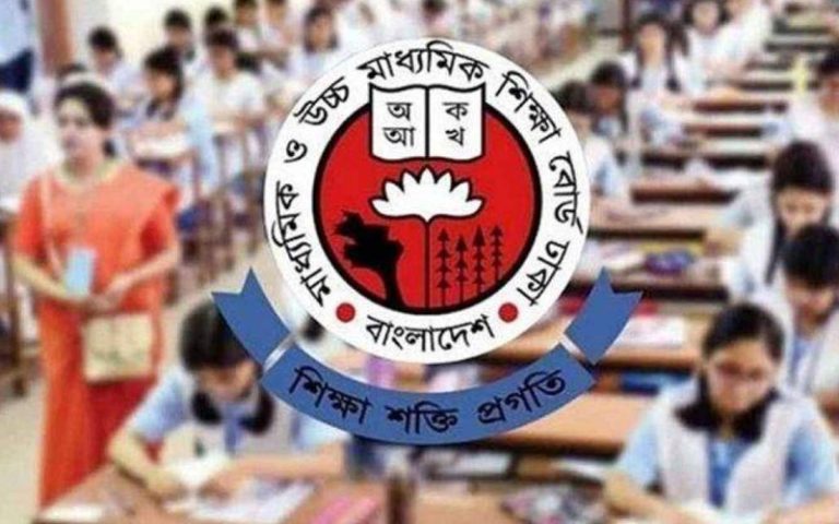 এইচএসসি পরীক্ষার কেন্দ্র তালিকা প্রকাশ