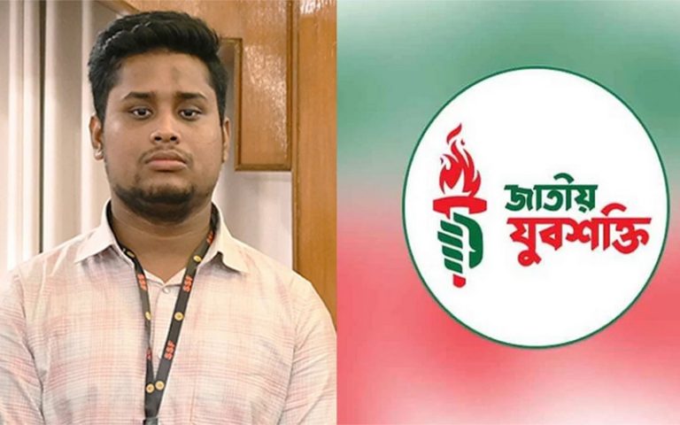 হাসনাত আব্দুল্লাহর ওপর হামলার ঘটনায় জাতীয় যুবশক্তির নিন্দা