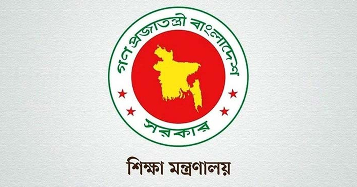 এমপিওভুক্ত হচ্ছে না ১৭১৯ শিক্ষাপ্রতিষ্ঠান