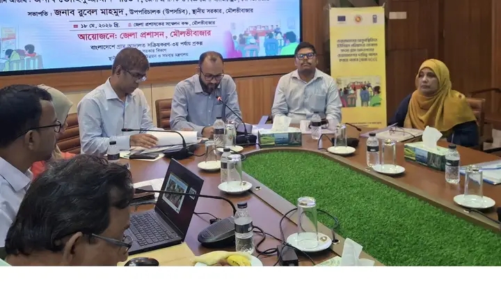 মৌলভীবাজারে গ্রাম আদালত কার্যক্রমের অগ্রগতি পর্যালোচনা বিষয়ক সমন্বয় সভা অনুষ্ঠিত