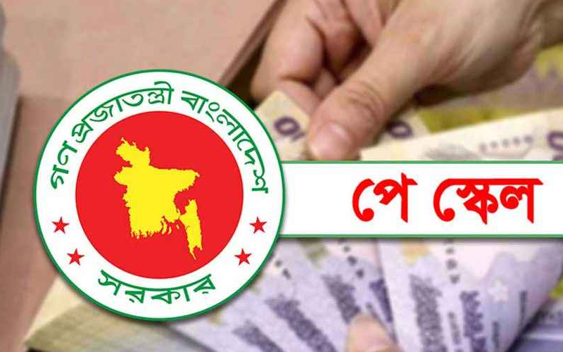 পে স্কেল: প্রথম ধাপে সুখবর পাচ্ছেন যারা