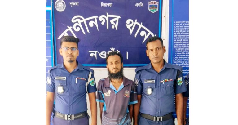 নওগাঁয় স্কুলছাত্রীকে ধ.র্ষ.ণে.র অভিযোগে যুবক গ্রে.প্তা.র: সালিসিতে ধামাচাপার চেষ্টা ব্যর্থ