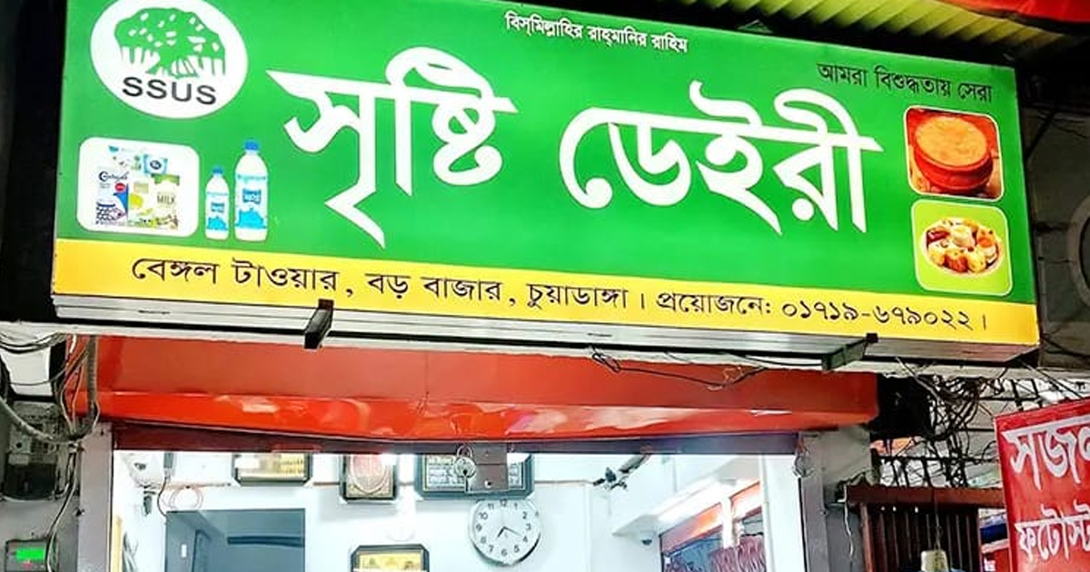 বাসি মিষ্টি ও ক্ষতিকর রং রাখায় চুয়াডাঙ্গায় মিষ্টির কারখানাকে জরিমানা
