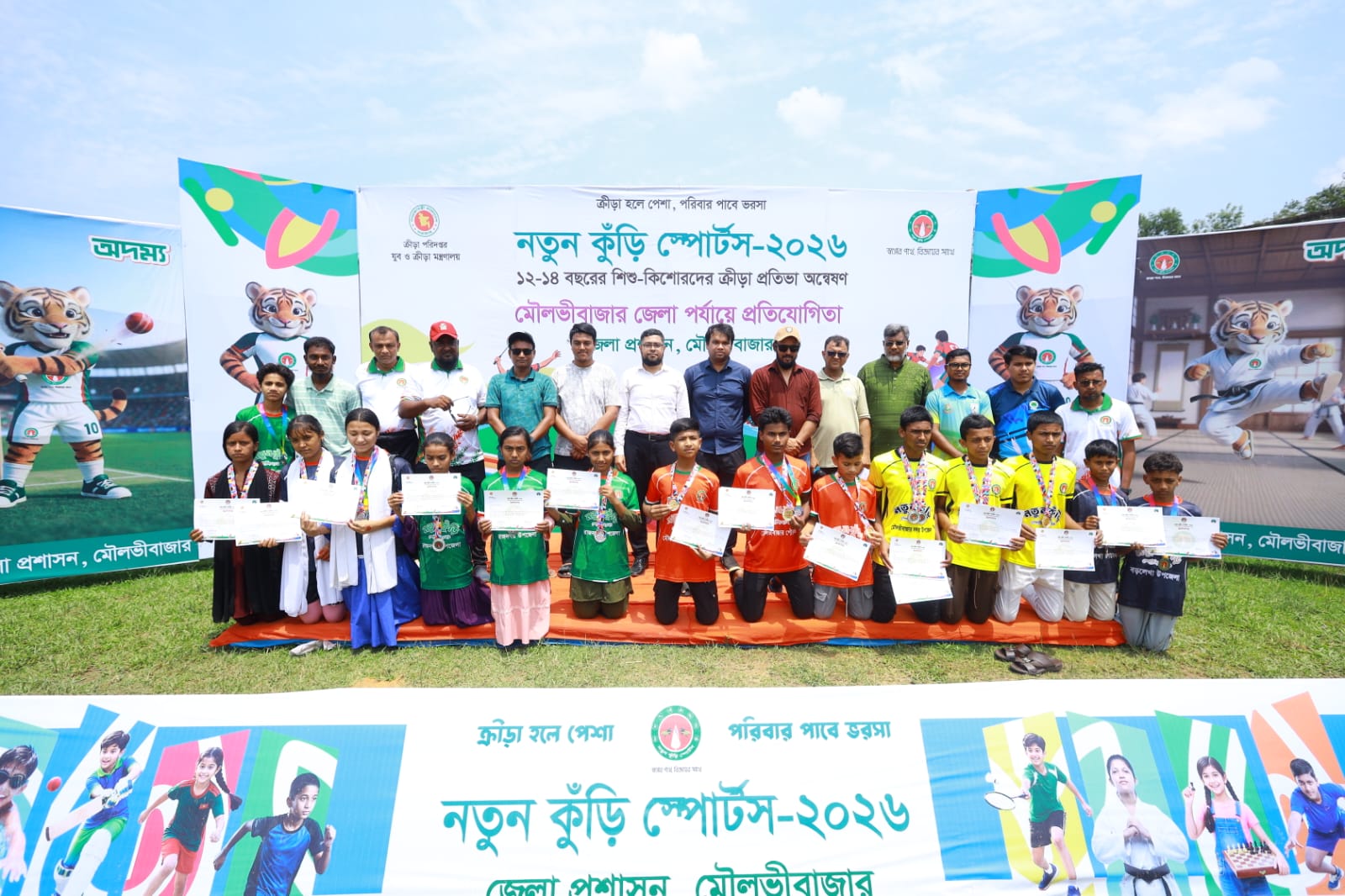 মৌলভীবাজারে ‘নতুন কুঁড়ি স্পোর্টস-২০২৬’-এর সাঁতার, ব্যাডমিন্টন ও ফুটবল প্রতিযোগিতা অনুষ্ঠিত