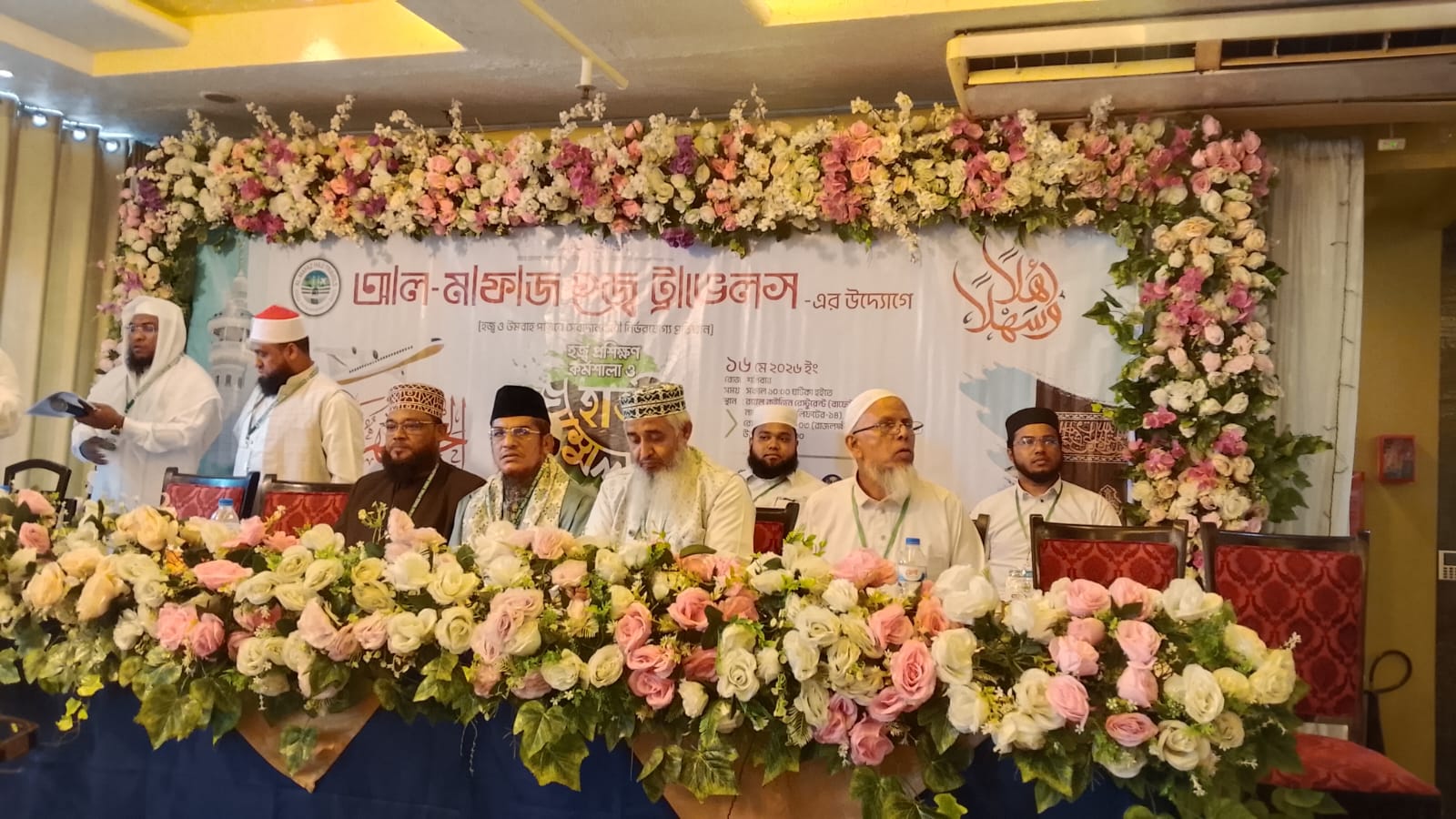 ঢাকা উত্তরায় হজ্জ প্রশিক্ষণ কর্মশালা ও দোয়া মাহফিল অনুষ্ঠিত
