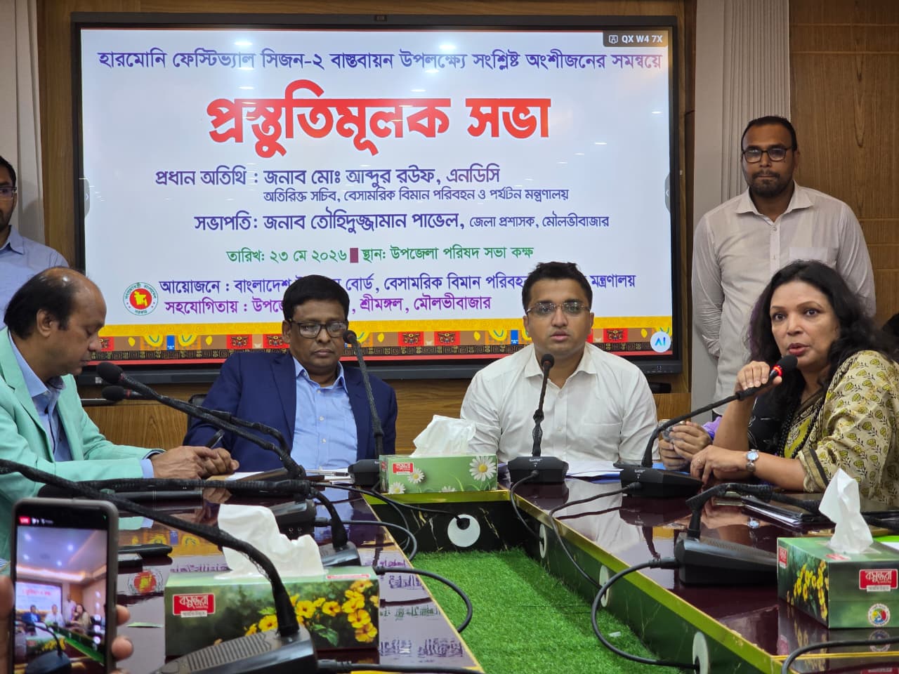 শ্রীমঙ্গলে ‘হারমোনি ফেস্টিভ্যাল সিজন-২’ সফল করতে প্রস্তুতিমূলক সভা অনুষ্ঠিত
