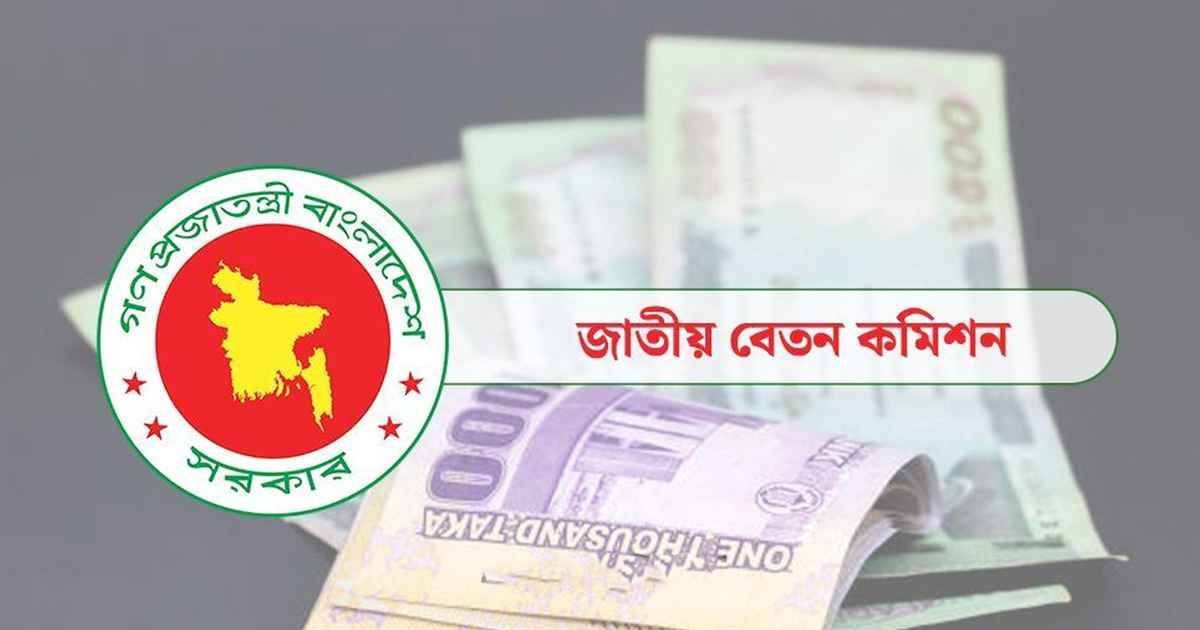১ জুলাই থেকেই নতুন পে-স্কেল কার্যকর!