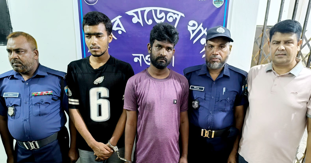 নওগাঁয় ছিনতাইকারী লিটন ও রায়হান গ্রে.প্তা.র