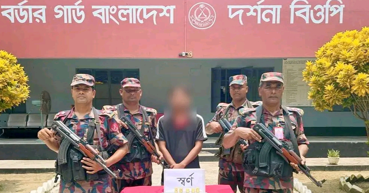 চুয়াডাঙ্গার দামুড়হুদা সীমান্তে ৫ স্বর্ণের বারসহ যুবক আটক