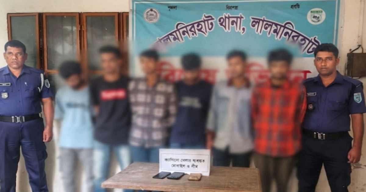 লালমনিরহাটে অনলাইন জু.য়া.র অভিযোগে গ্রে.প্তা.র ৬