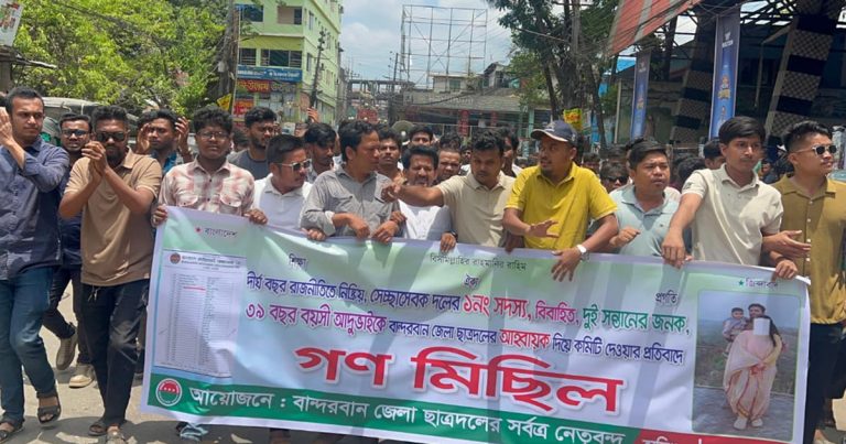 বিবাহিত ব্যক্তিকে আহ্বায়ক করায় বান্দরবানে ছাত্রদলের বিক্ষোভ