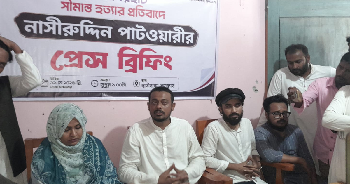 সীমান্তে রক্ত ঝরছে, সরকার নীরব- হাতীবান্ধায় ক্ষোভ ঝাড়লেন নাসিরুদ্দিন পাটওয়ারী