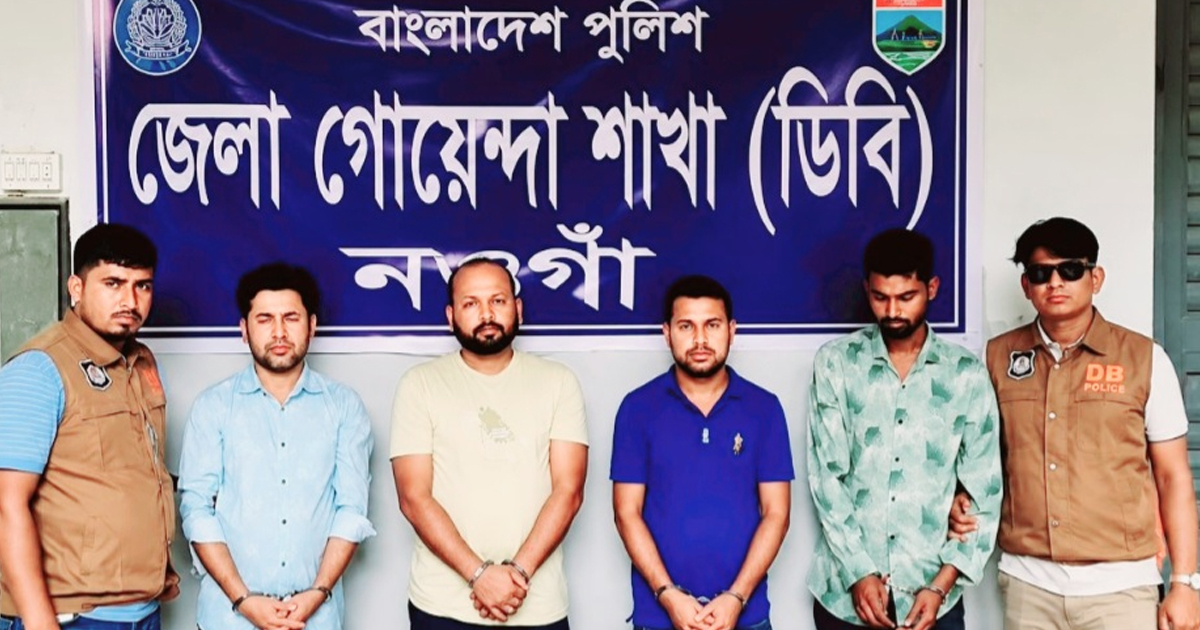নওগাঁয় গুরুত্বপূর্ণ আদালতের নথি চুরি ও চাঁদা দাবির ঘটনায় মূল হোতাসহ ৪ জন গ্রেফতার