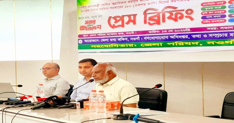 নওগাঁ জেলা পরিষদের প্রশাসক: বাংলাদেশ বাঁচলে নওগাঁ বাঁচবে