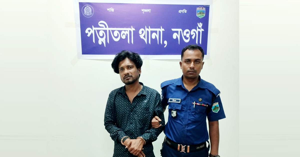 নওগাঁর পত্নীতলায় মা.দ.ক.স.হ আ.ট.ক ১