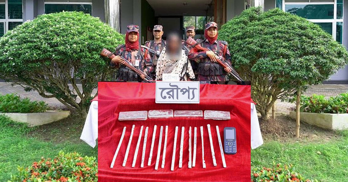 চুয়াডাঙ্গায় ভারতীয় রূপার বারসহ নারী আ.ট.ক