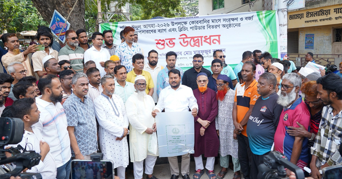 ঈদ সামনে রেখে নগরবাসীকে পরিবেশবান্ধব ব্যাগ ও ব্লিচিং পাউডার দিচ্ছে রাসিক