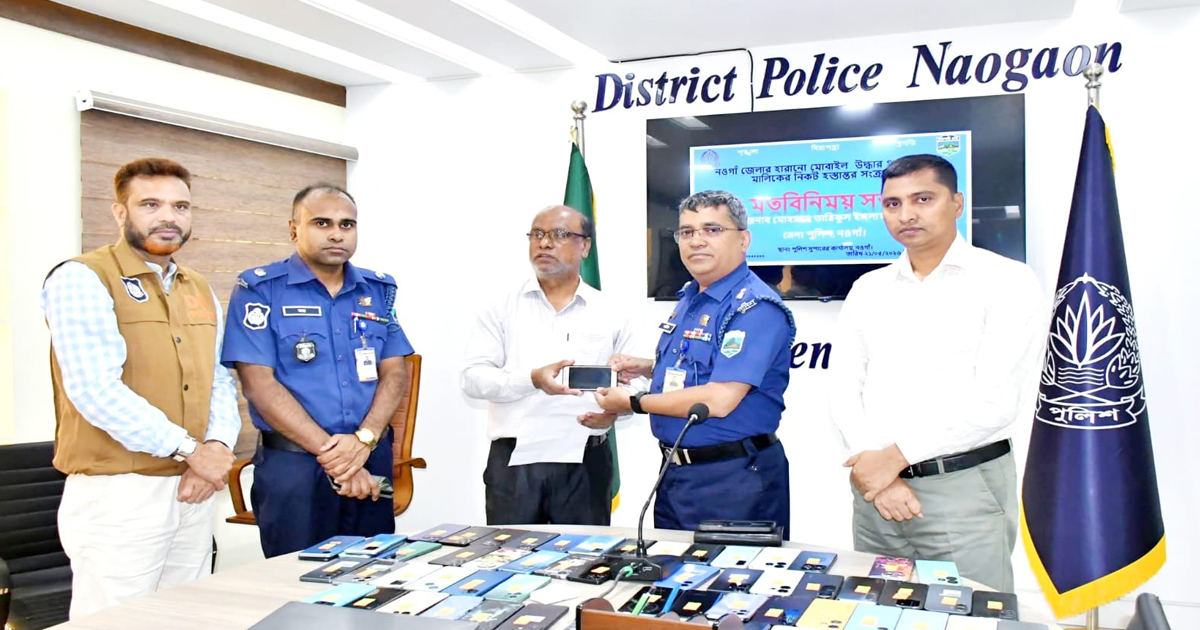 নওগাঁ পুলিশের উদ্যোগে উদ্ধার ৬৬ হারানো মোবাইল ফোন