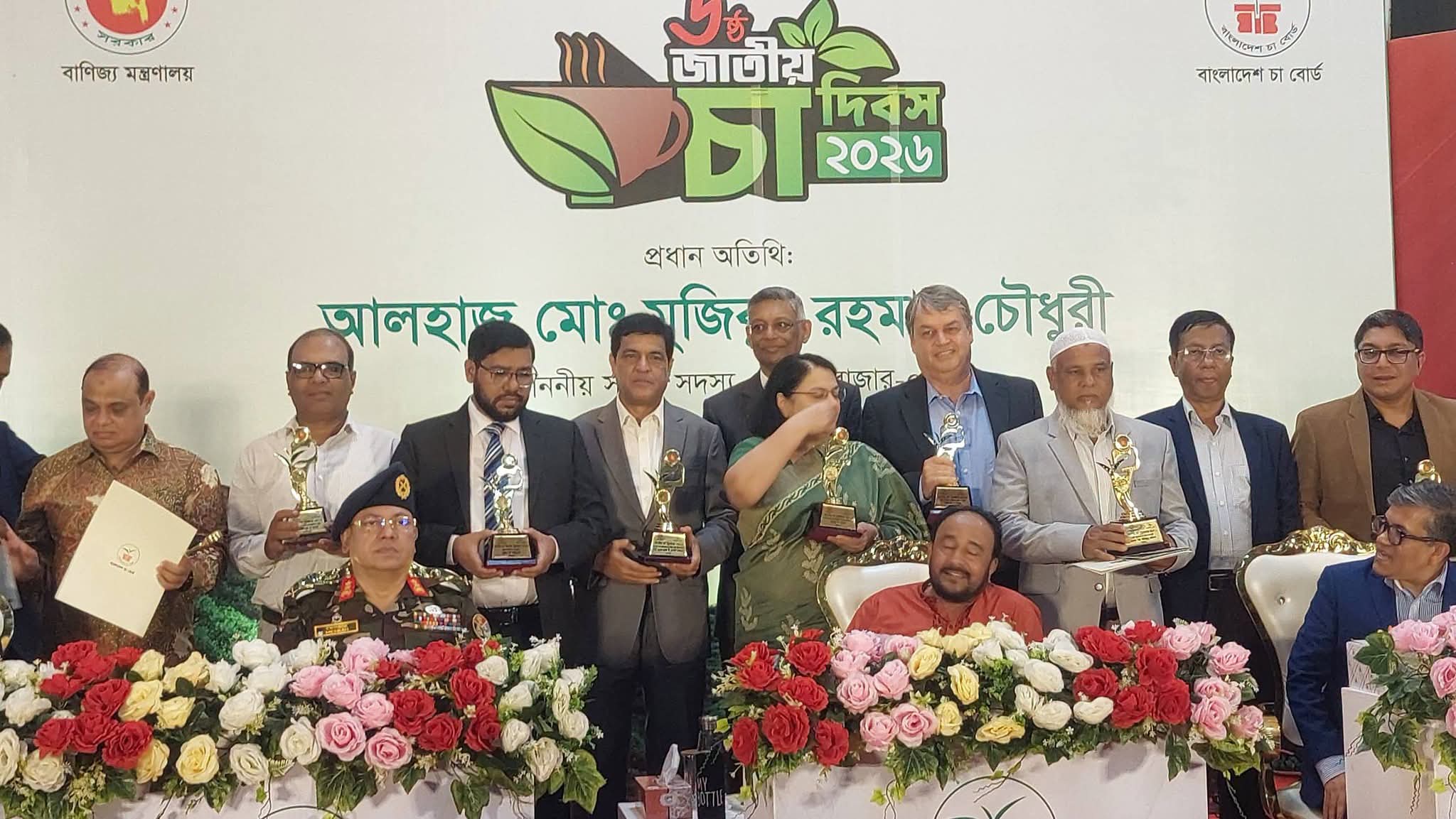 মৌলভীবাজারে জাতীয় চা দিবস পালিত