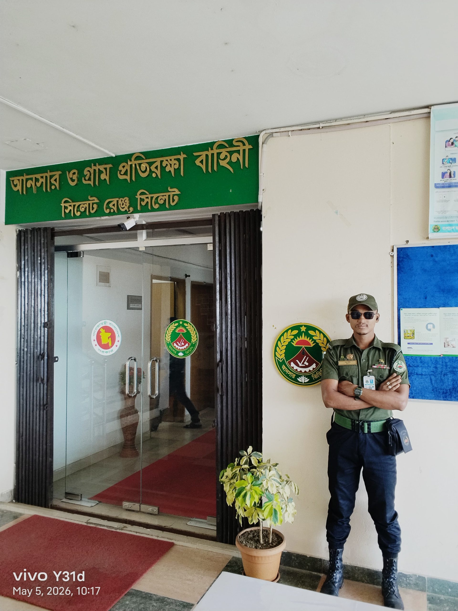 গবিন্দপুরের গর্ব আলী আহমদ আনসার বাহিনীর গর্বিত সদস্য
