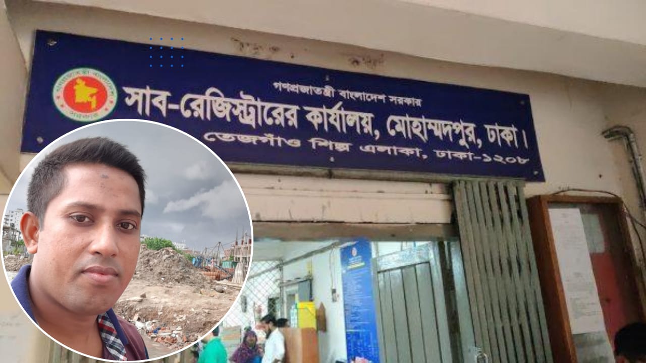 মোহাম্মদপুর সাব-রেজিস্ট্রি অফিসের নকলনবীশ এনামুলের বিরুদ্ধে অনিয়ম দুর্নীতির বিস্ফোরক অভিযোগ