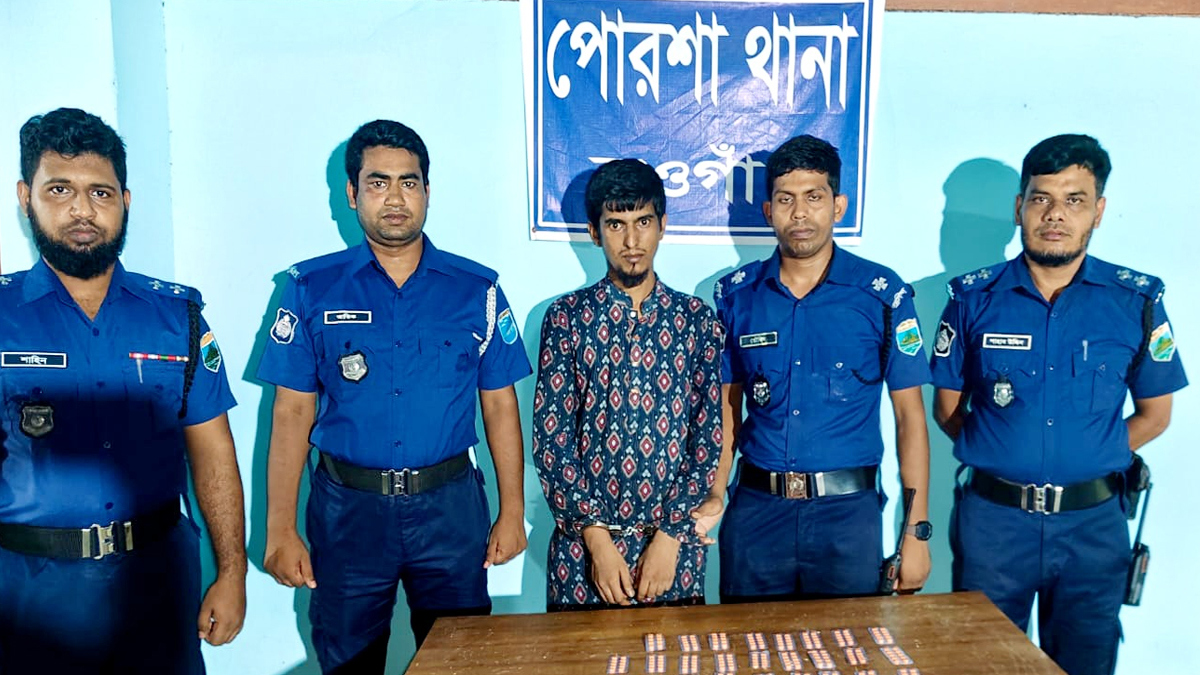 নওগাঁর পোরশায় ট্যা.পে.ন্টা.ড.ল ট্যাবলেটসহ যুবক আটক
