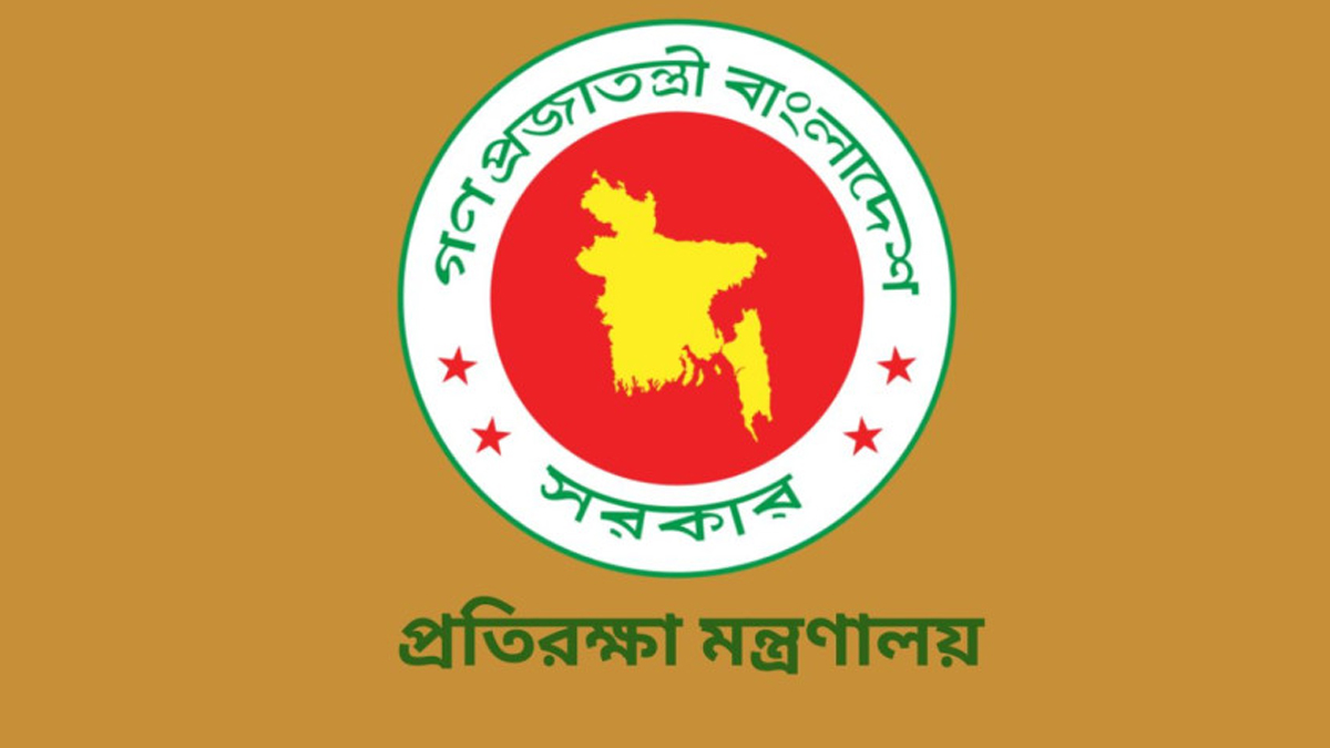 ১১১ জনকে নিয়োগ দেবে প্রতিরক্ষা মন্ত্রণালয়