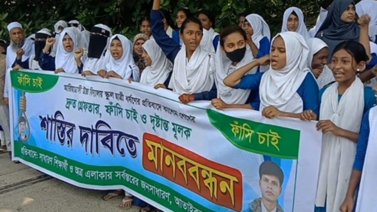 সাঁথিয়ায় স্কুলছাত্রীর শ্লীলতাহানির অভিযোগে মানববন্ধন, অভিযুক্তের গ্রেপ্তার দাবিতে বিক্ষোভ