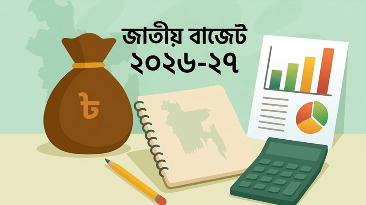 ইতিহাসের সর্বোচ্চ বাজেট পেশ করতে যাচ্ছে সরকার