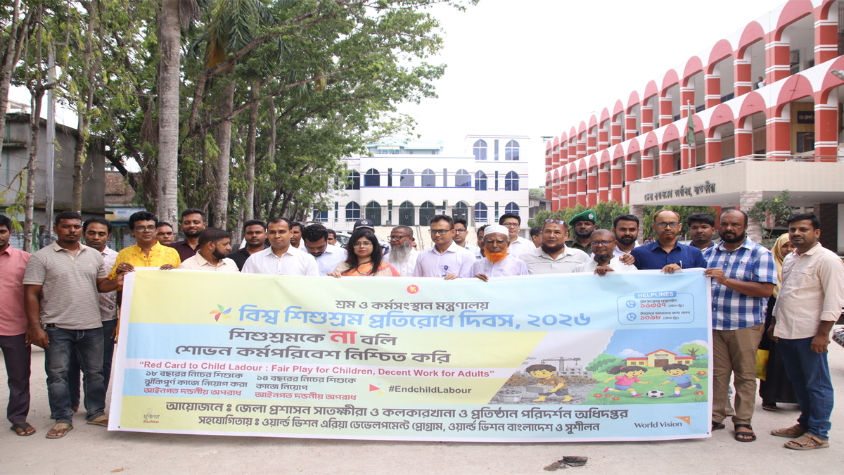 বিশ্ব শিশুশ্রম প্রতিরোধ দিবস উপলক্ষে সাতক্ষীরায় র‍্যালি ও আলোচনা সভা